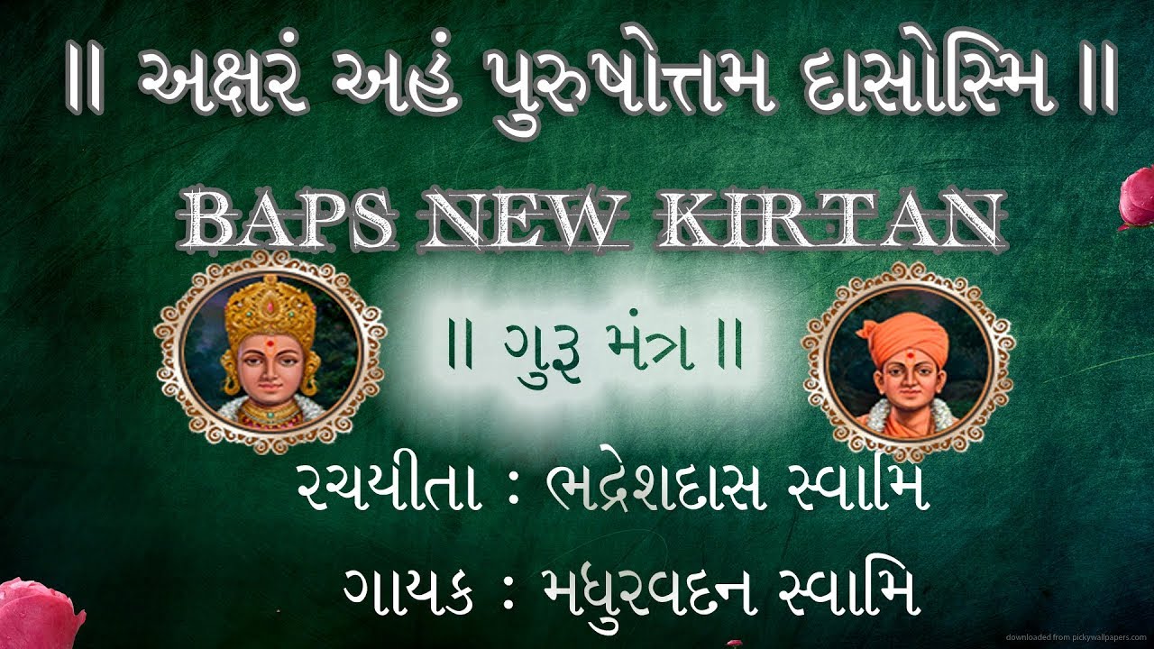 AKSHARAM AHAM PURUSHOTTAM DASOSMI #Bhadreshswami #MADHURVADANSWAMI #bapsgurumantra