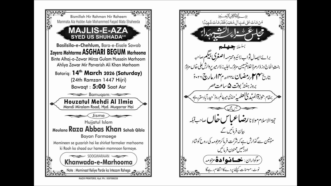 LIVE : 24th RAMZAN Majlis E SAAL E SAWAB ASGAHRI BEGUM BINTE GULAM HUSSAIIN SNS AZADARI