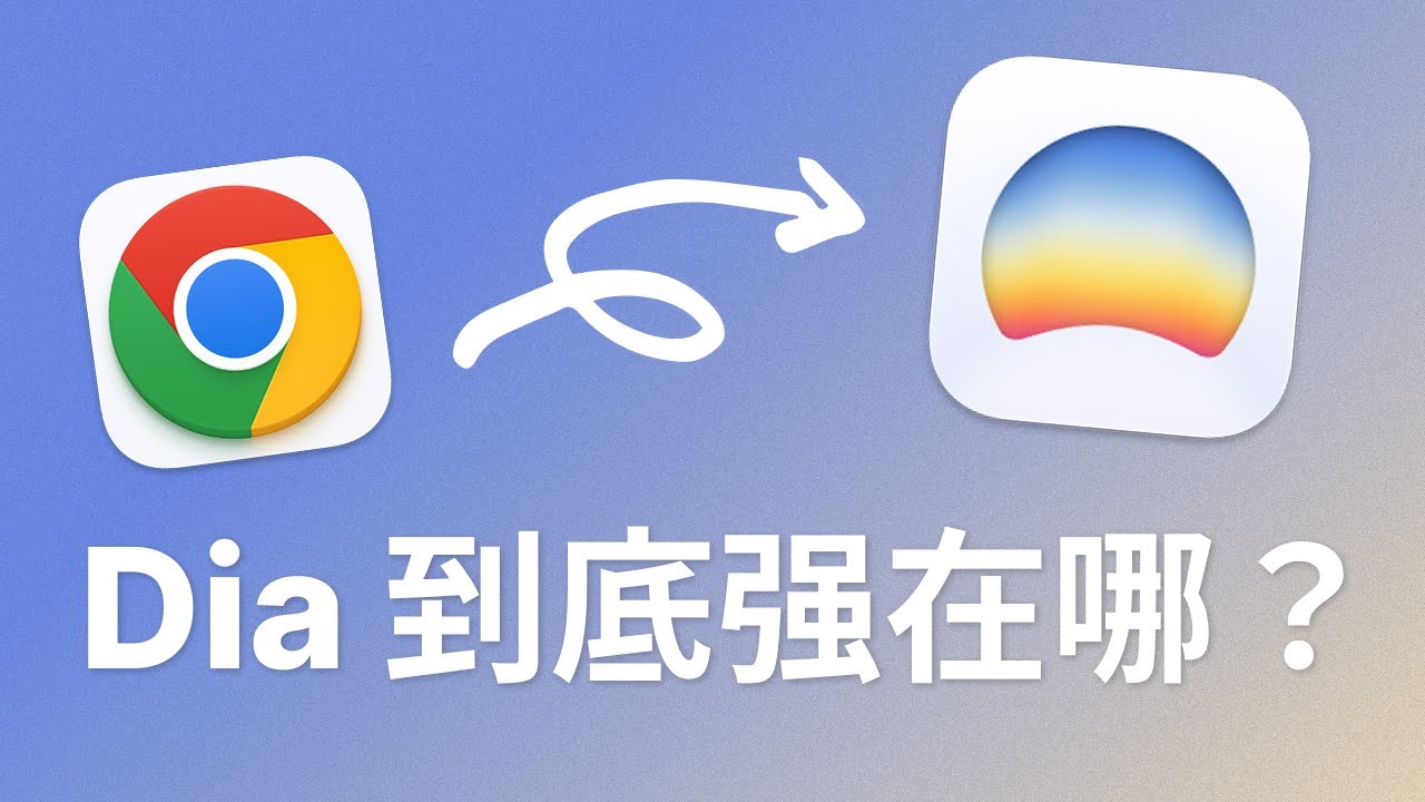 【送码】用了2个月，我为什么彻底爱上Dia？