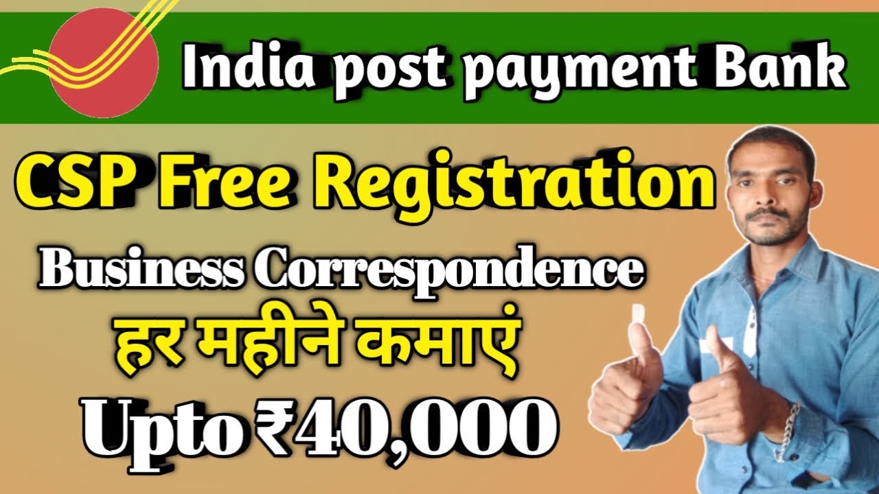 India Post Payment Bank CSP + आधार सेवा केंद्र Apply Online | Post Office CSP Apply Complete Process