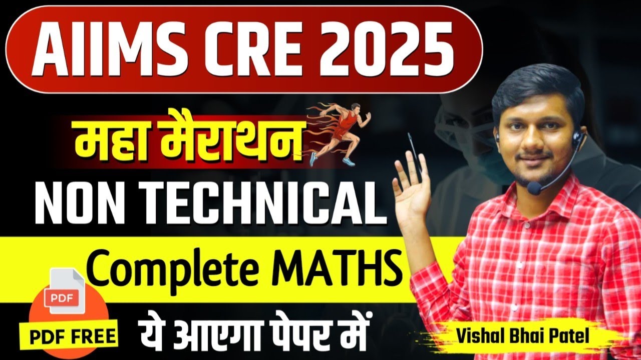 AIIMS CRE 2025 | RRB PARAMEDICAL Non Technical | Complete MATH by Vishal bhai patel #dmlt #aiimscre 