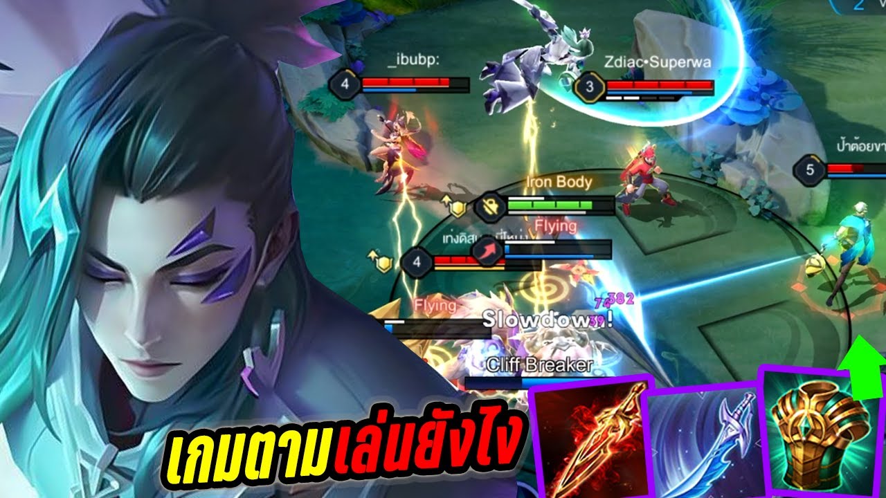RoV : Tachi ดราฟตาชัยแก้2เลนหลัก เกมตามจากตัวละครแก้ยังไง?! - Hutton