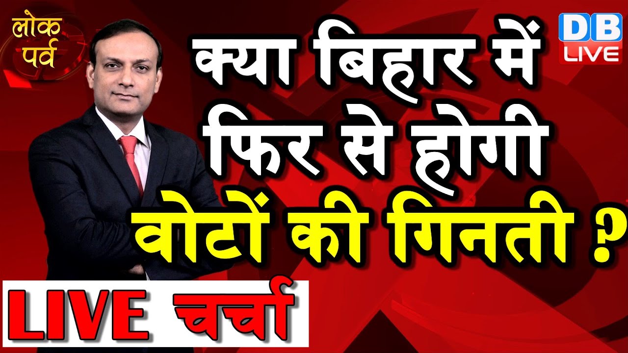Bihar Election 2020 | bihar chunav, next cm bihar nitish kumar,tejaswi yadav, happy diwali | #DBLIVE