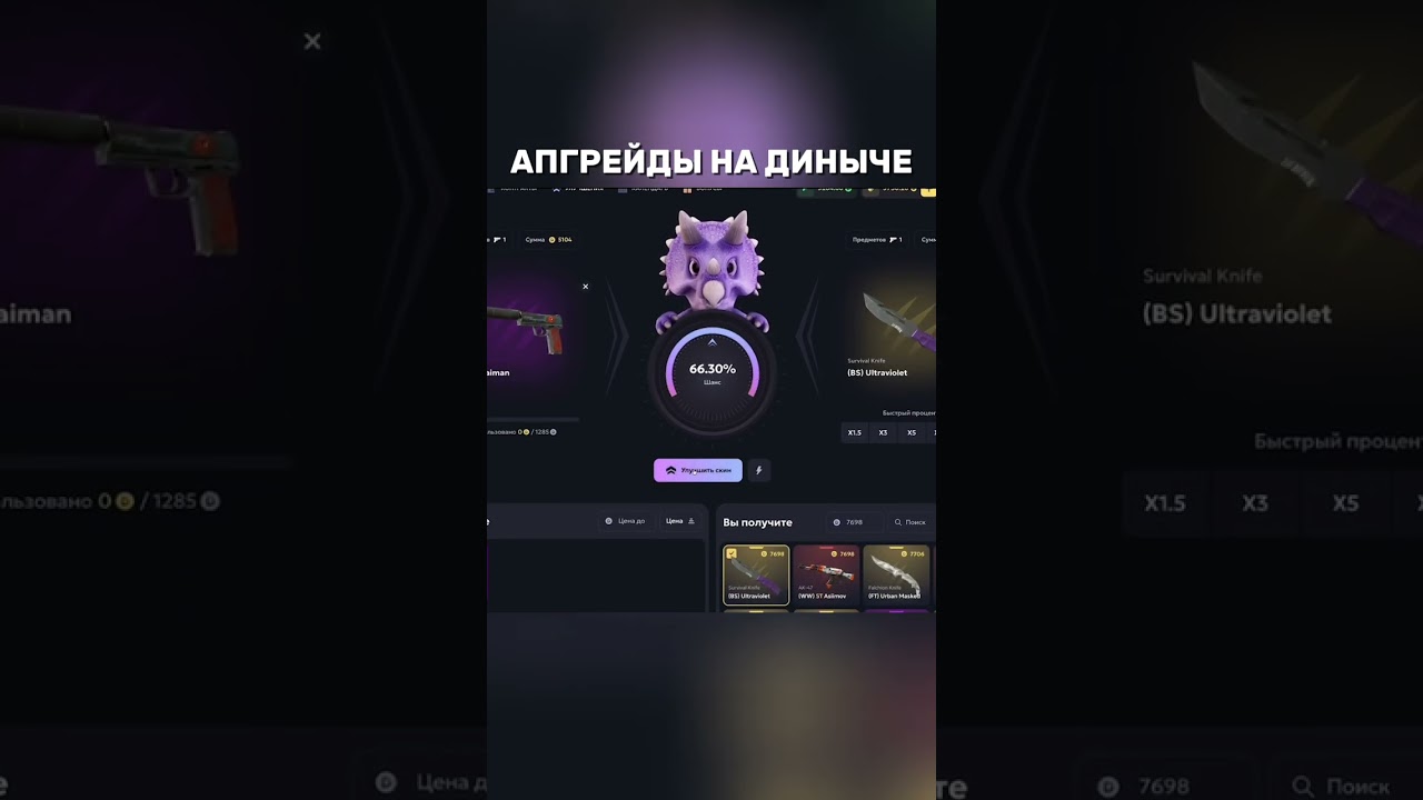 АПГРЕЙДЫ НА ДИНОДРОП! DINODROP ПОЗВАЛ ТВИЧ СТРИМЕРА ДЛЯ ОКУПА
