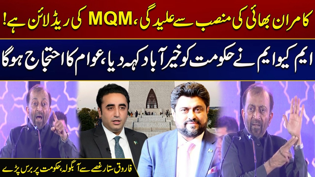 MQM Na Hakumat Ko Khair Abaad Kah Diya | Awaam Ka Ahtajaaj | City