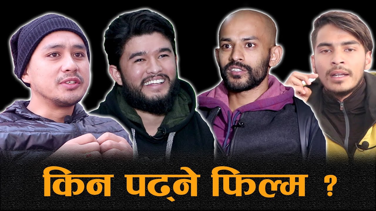 किन पढ्ने फिल्म शिक्षा ? यस्ता छन् विद्यार्थीका अनुभव || Student of Kantipur Film Academy