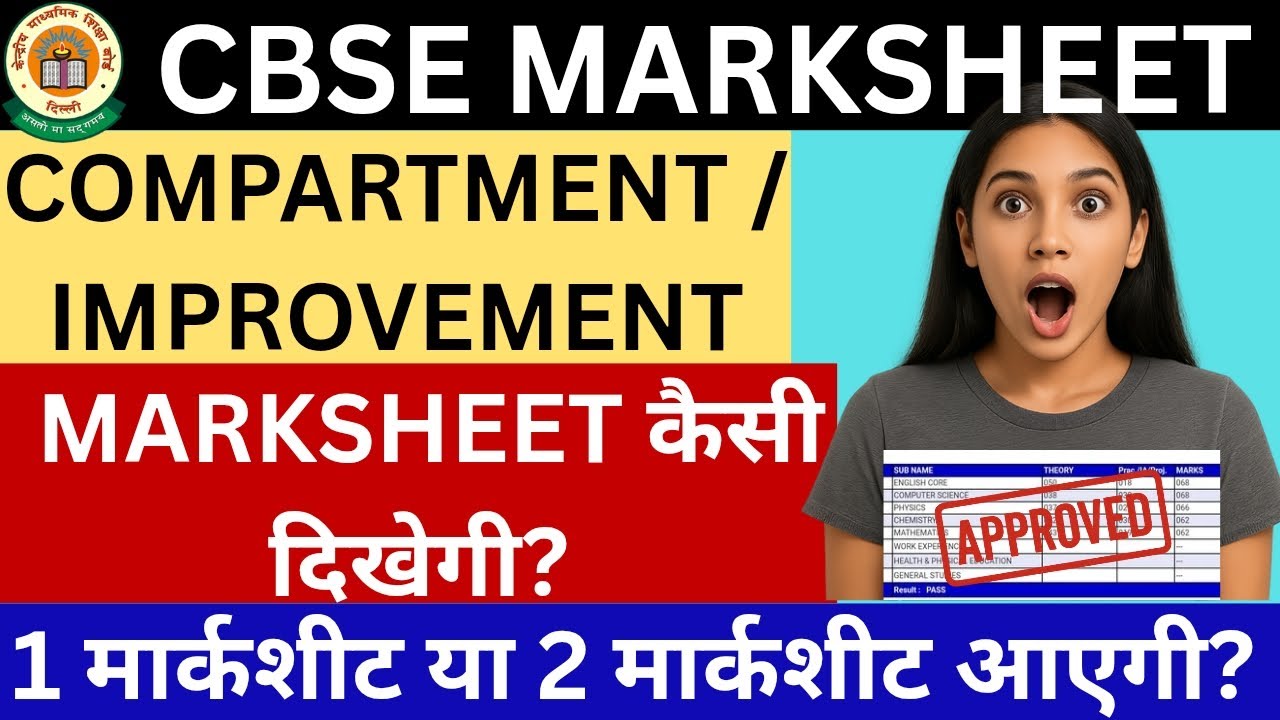 🔥 CBSE Compartment & Improvement 2025 Marksheet: Full Details & How It Looks! 📜