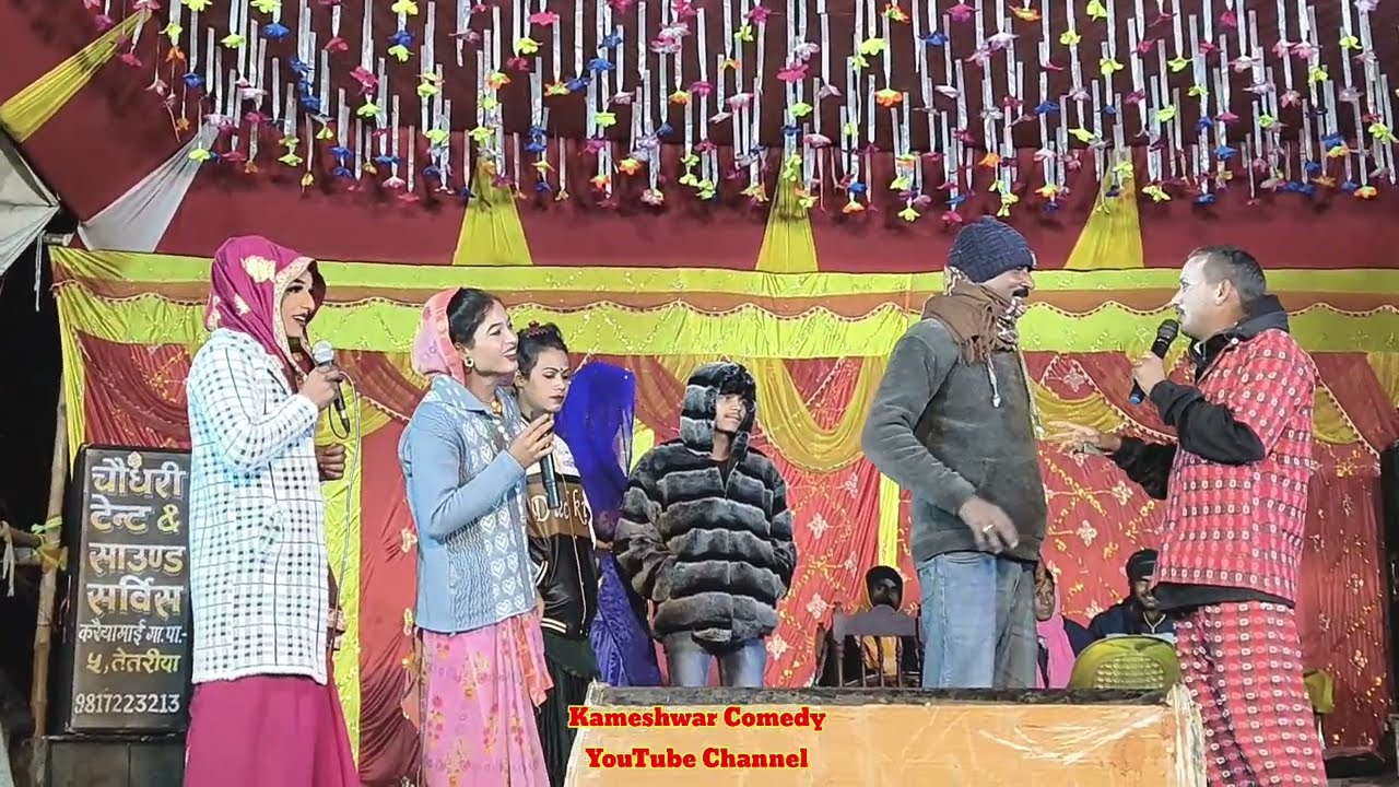 #Video छिहत्तरी सास || #Nach Program || Kameshwar Yadav Comedy 2025 | #BhojpuriComedy