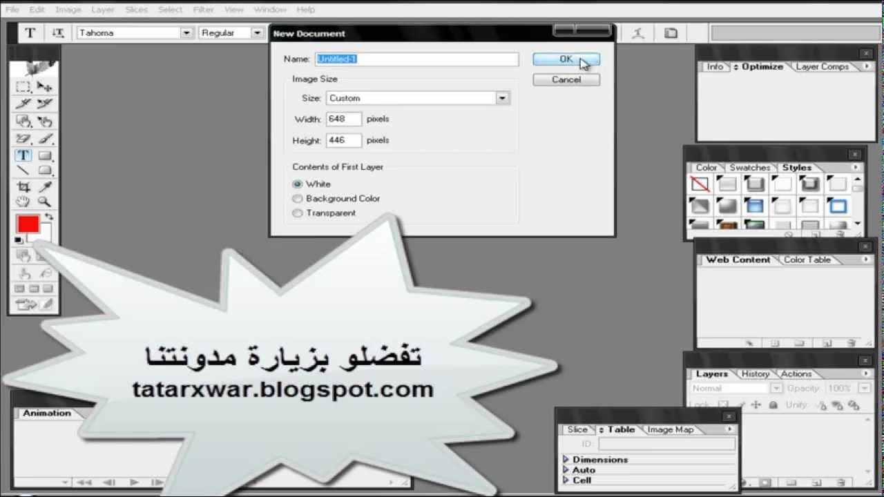 شرح عمل صورة متحركة ImageReady
