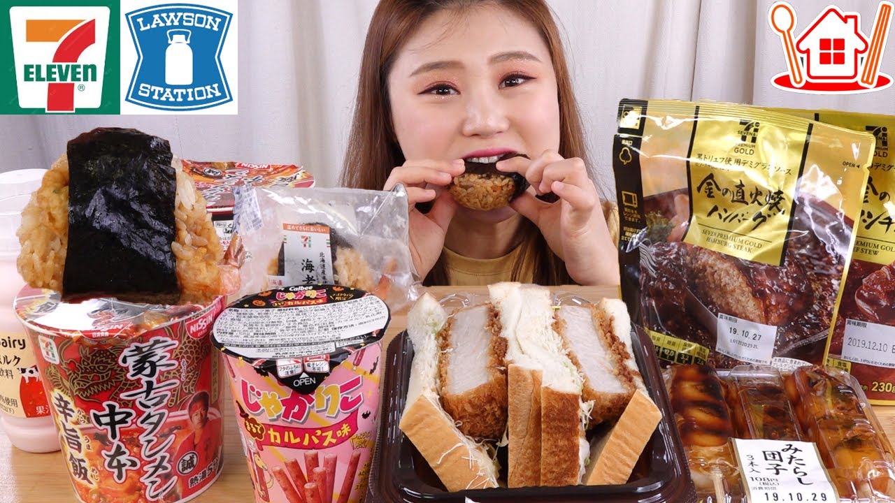 ASMR Mukbang | Еда различных удобных продуктов питания 7-11 и Лоусон в Японии