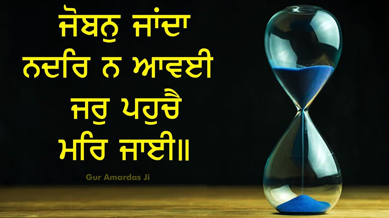 04 of 14 Salok Vaaran Tey Vadheek M3 ਮਨਮੁਖ ਚੰਚਲ ਮਤਿ ਹੈ ਅੰਤਰਿ ਬਹੁਤੁ ਚਤੁਰਾਈ ॥ #sachkhojacademy #dsns
