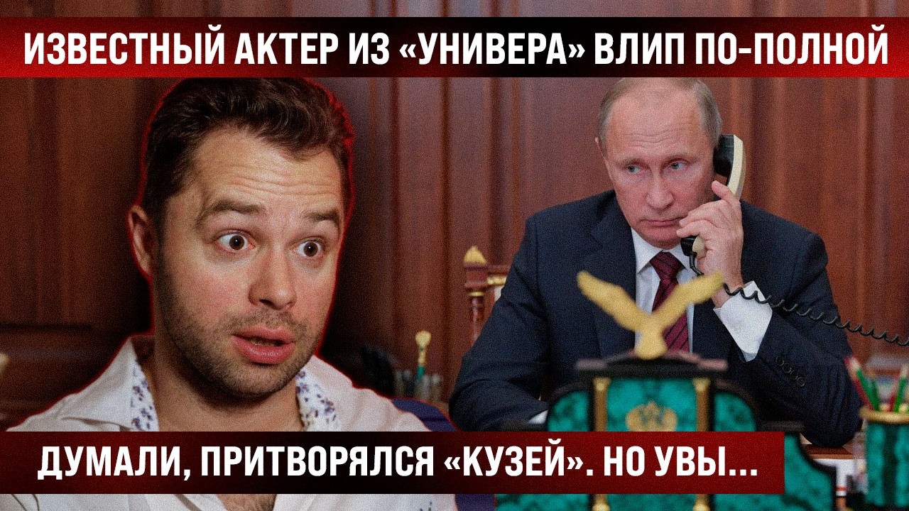 Известный актер из 