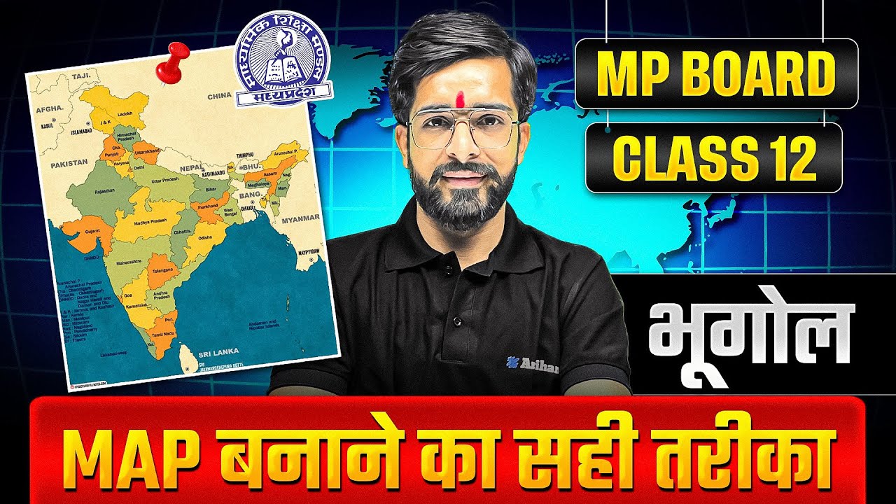 MP Board Class 12 Bhugol - मानचित्र बनाने का सही तरीका 10 Number पक्के 💪 Geography Map Trick #arts