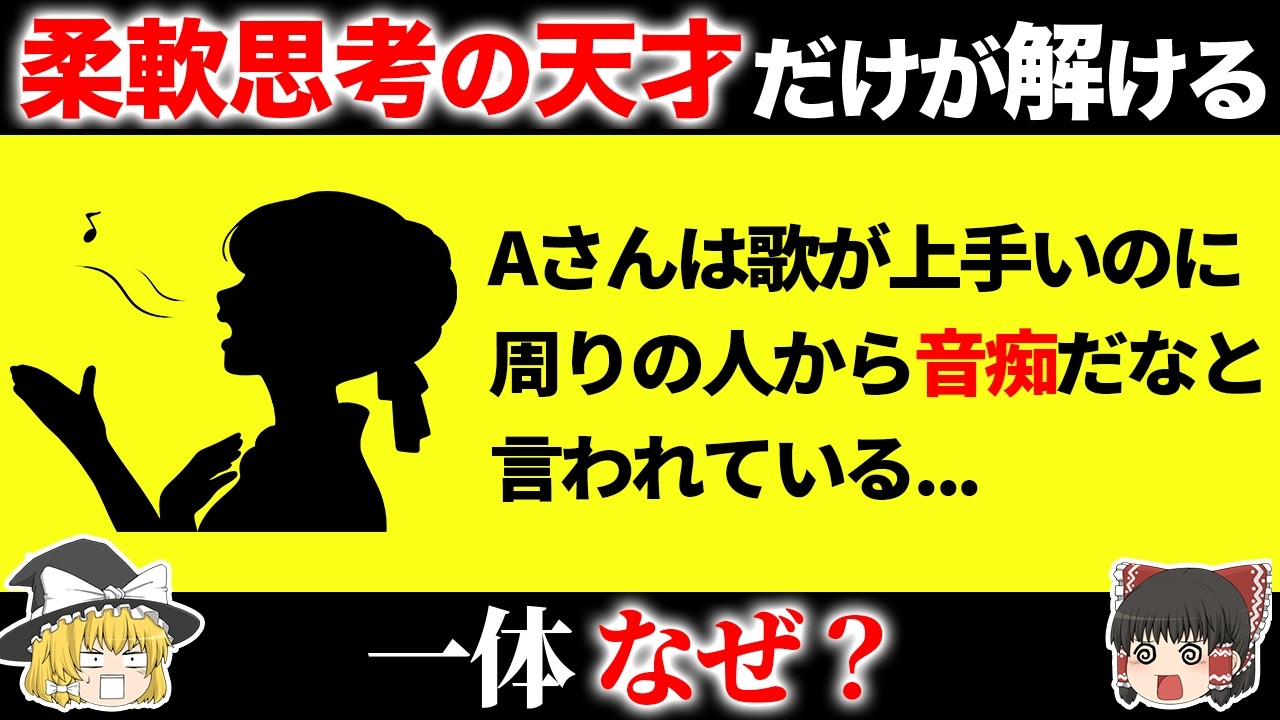 【頭の体操にオススメ！】ゲーム感覚で楽しめる面白なぞなぞ15選
