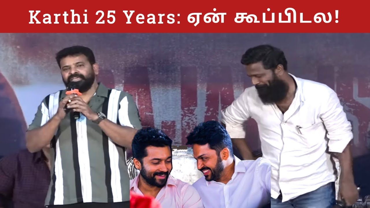 Suriya - Karthi: Ameer Latest Speech About Karthi 25 Years Event
