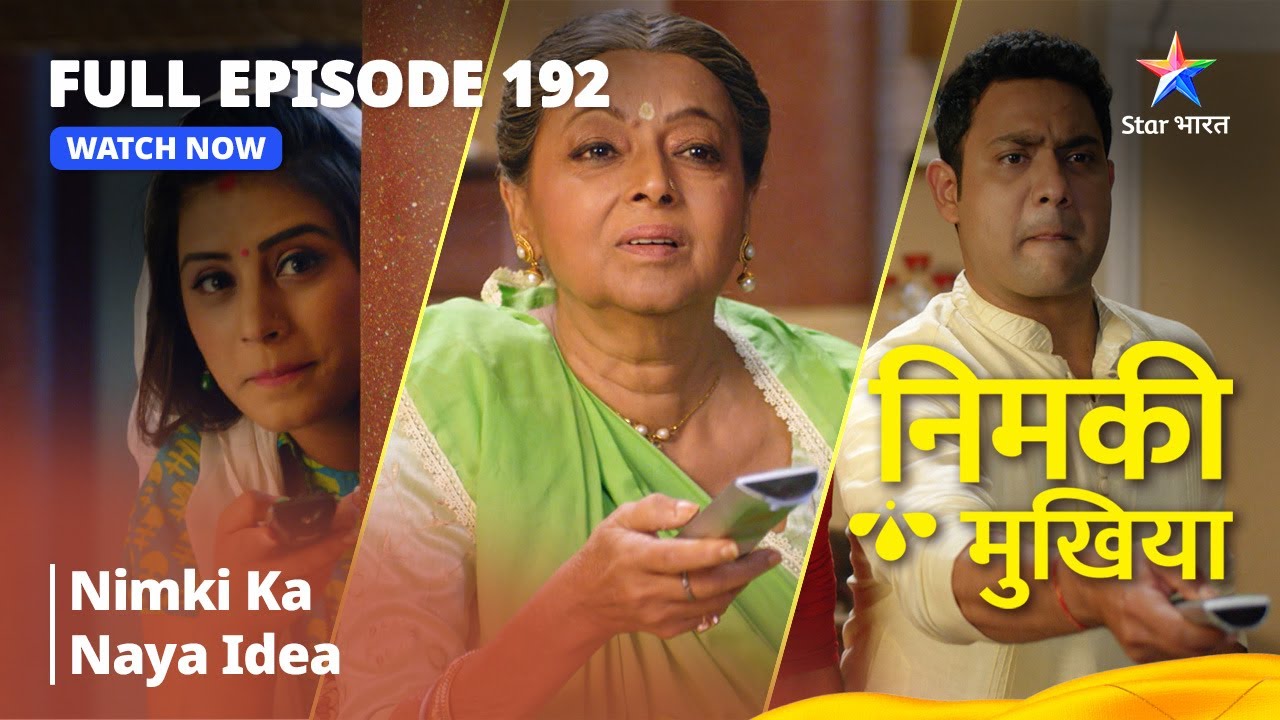 Nimki Mukhiya || निमकी मुखिया Episode 192 || Nimki Ka Naya Idea