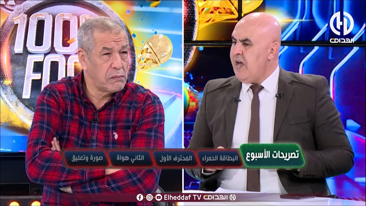 بث مباشر🔴 عدد سهرة اليوم من حصة 100 % فوت !!