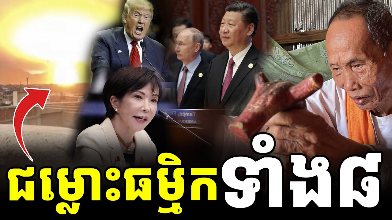 កូនព្រហ្មចុះបង្ក្រាប ជម្លោះធម្មិកទាំង៨ នៅទន្លេមុខ៤ [ អាថ័ន-ATHOAN TV ]