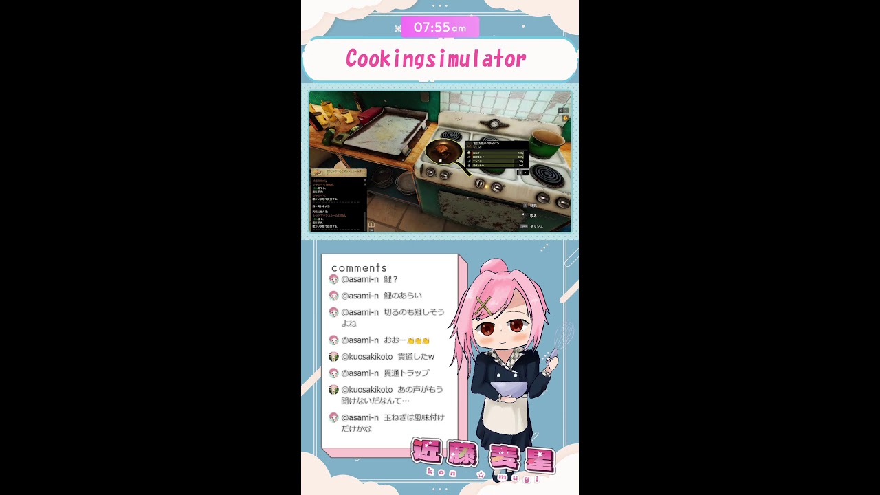 終末世界を料理で生き抜くコック　＃5（#cookingsimulator  ）