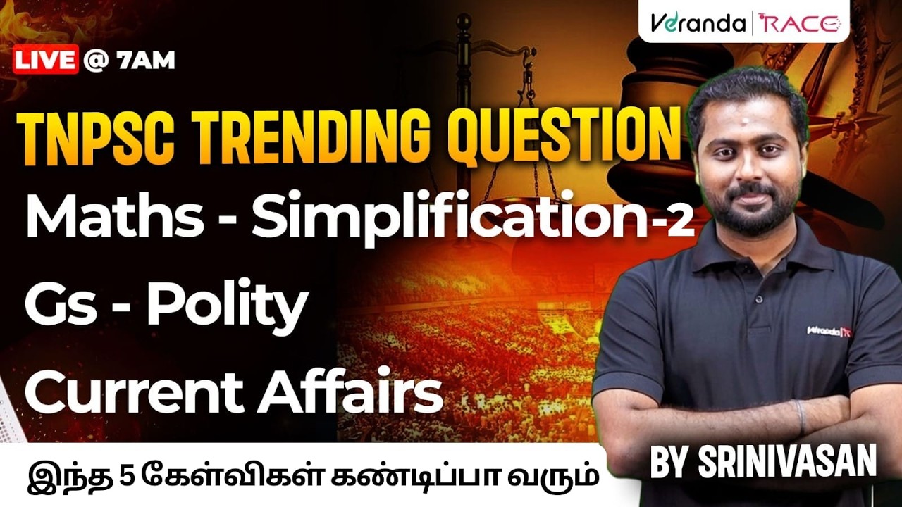 TNPSC TRENDING QUESTION |  MATHS SIMPLIFICATION PART 2 |GS  POLITY | CURRENT AFFAIRS | BY SRINIVASAN