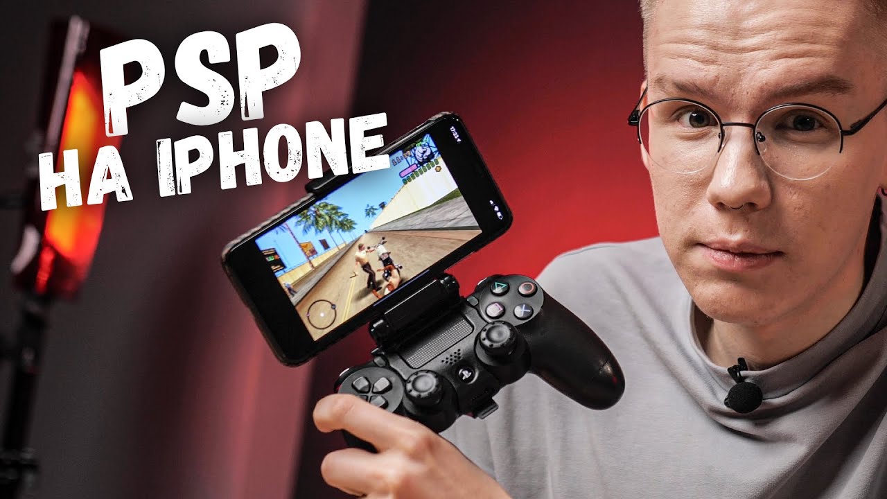 Эмулятор PSP для iPhone и iOS! Играем в культовые игры.