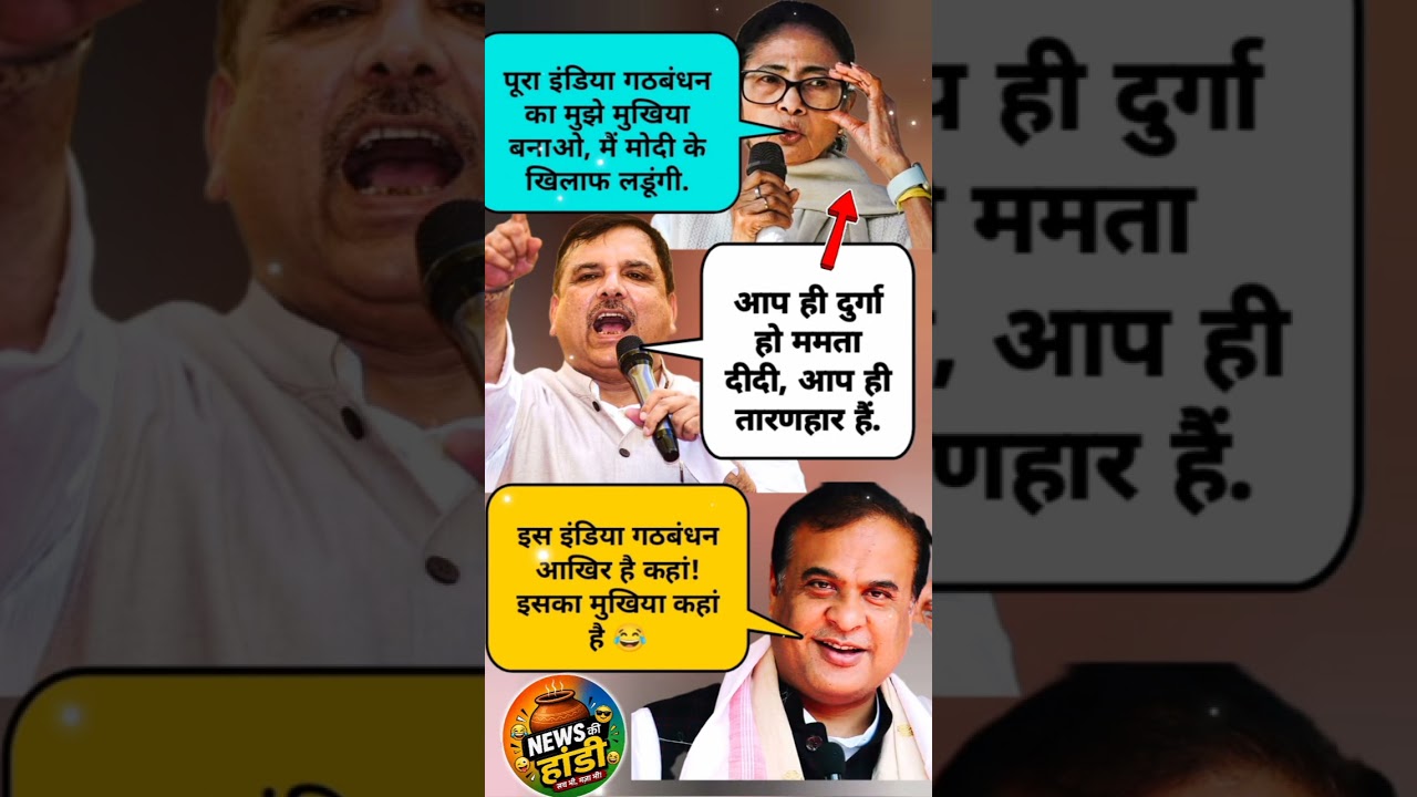 funny SATTIRE 😂😂mamta banerjee vs hemant sharma #funnyshorts