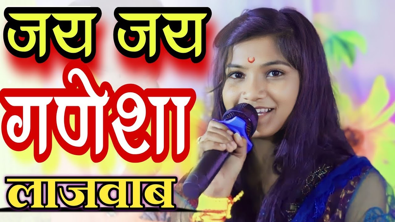 जय जय गणेश नाथा||hari har sangit sanch shnkhtirth #पूजाअईलवार#गवळणी #अभंग