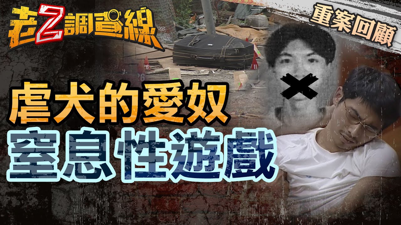 【案217】忤惡!宮廟旁全裸男箱屍 肛門竟有不明液體 @cti52oz