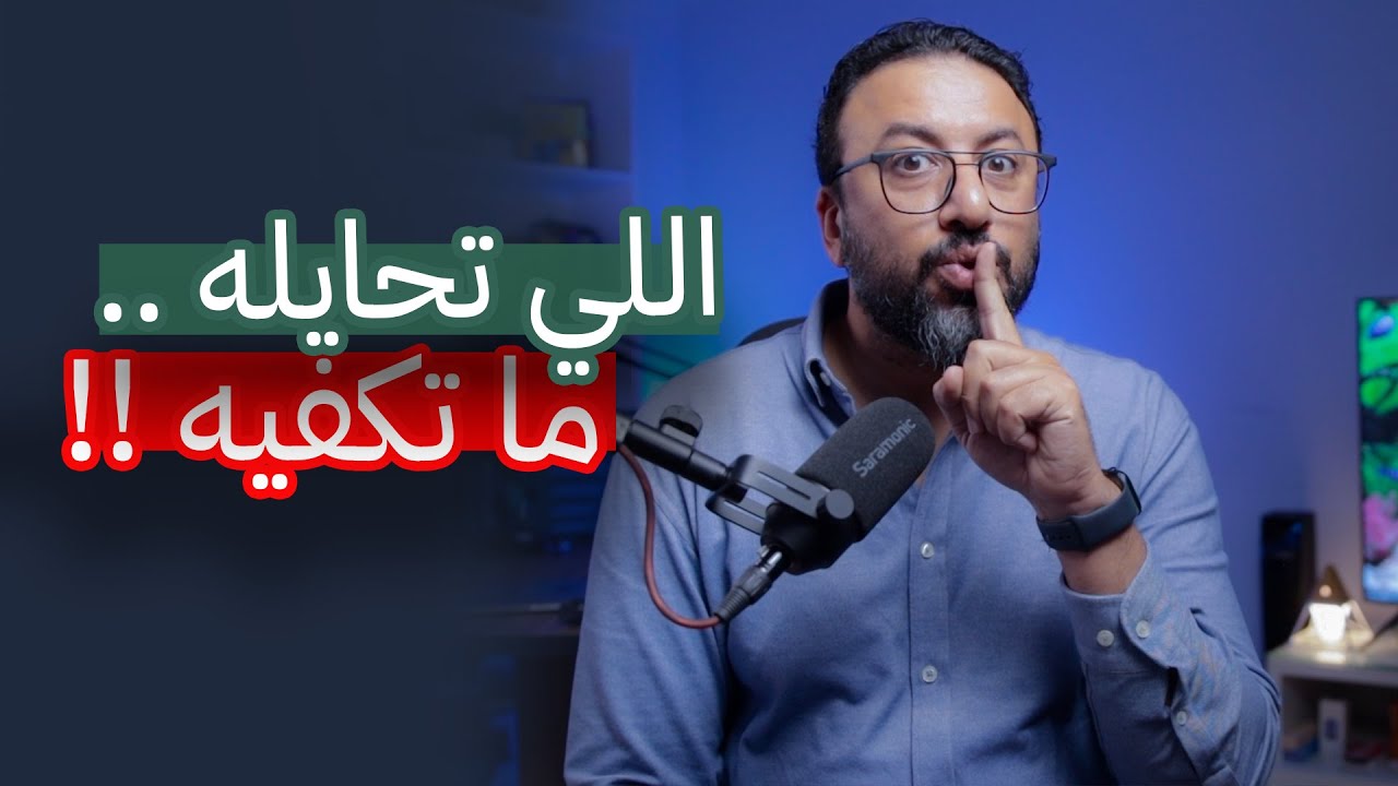 اللي بيستنزفك .. عمره ما هيشبع !! | افيدونا من كتاب Set Boundaries, Find Peace | ارسم حدودك الشخصية