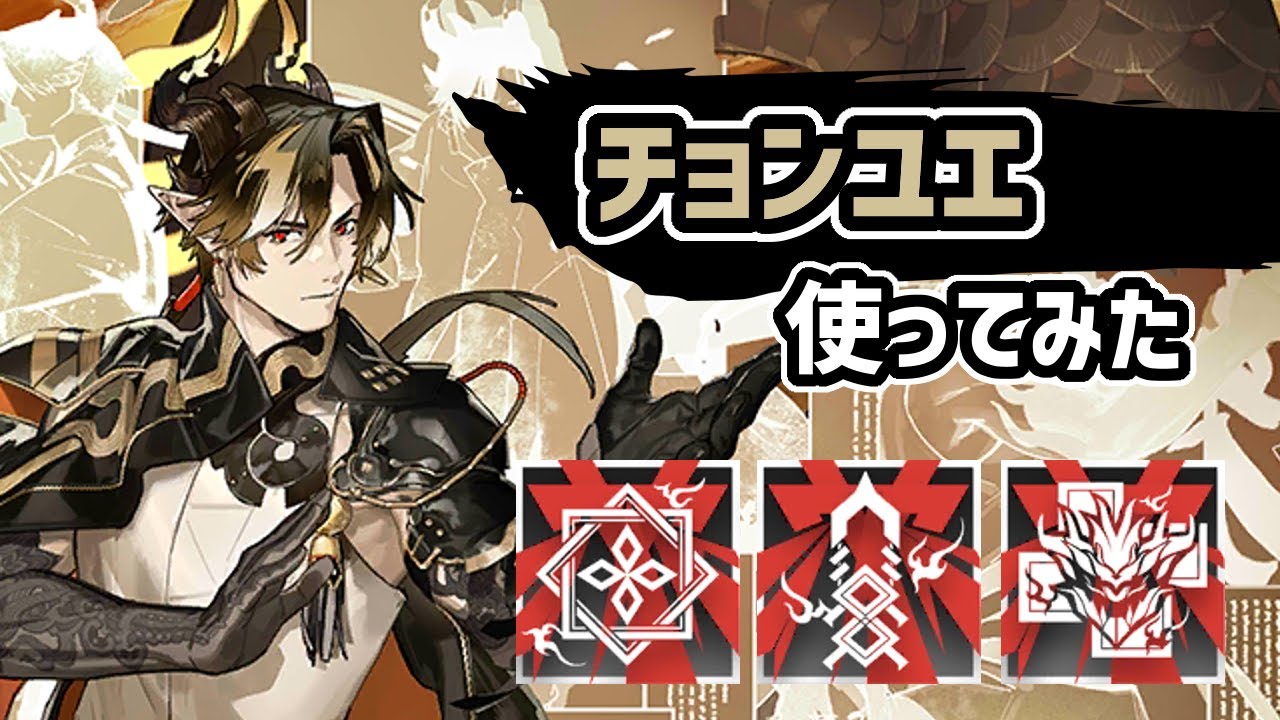 【アークナイツ】星6前衛のチョンユエ使ってみた！脅威の手数から倍！倍！とにかく倍！【Arknights/明日方舟】
