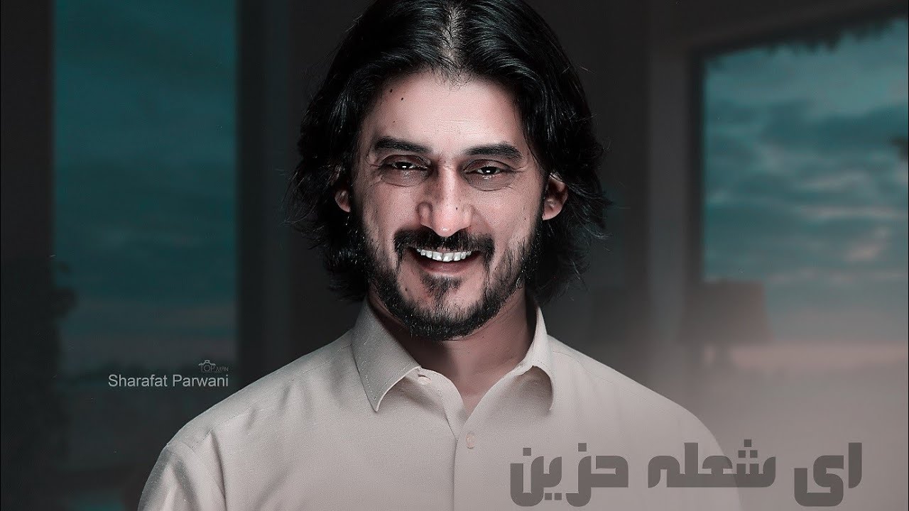 Sharafat Parwani-ای شعله حزین|2022
