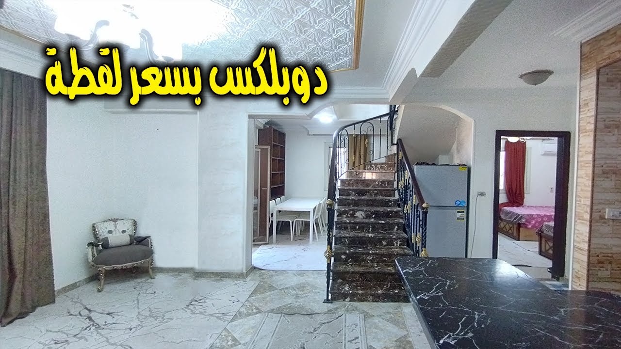 شقة دوبلكس للبيع مرخصة بها كل العدادات ومكان فيه كل الخدمات تطل على 3 اتجاهات - كود 188