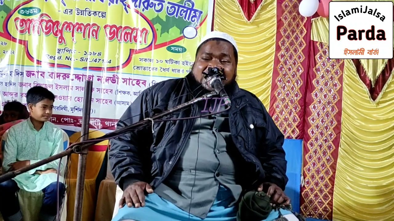 Habibullah Saheb। ইসলামে ফিরে আসা হাবিবুল্লাহ সাহেব। সাগরদিঘী খুব সুন্দর ওয়াজ। বিলবাড়ি জালসা