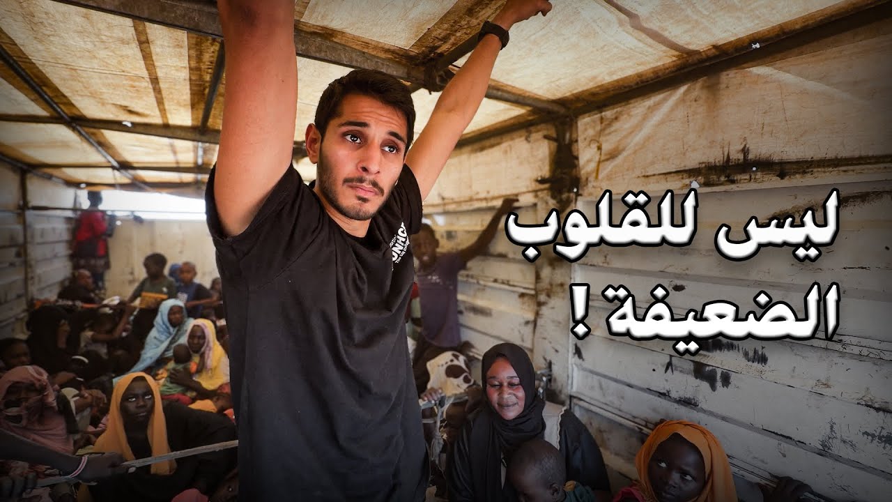 وصلت حدود السودان وهذا اللي صار! 🇸🇩 #عمر_يجرب