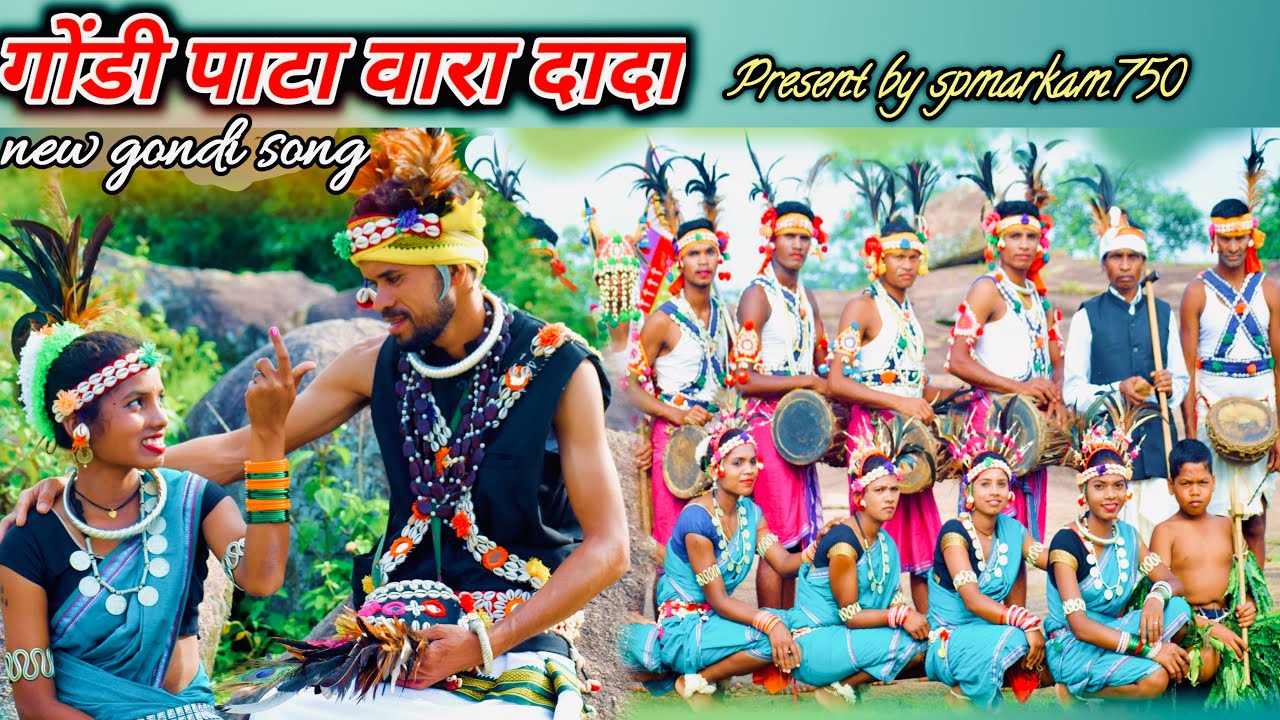 गोंडी पाटा वारा दादा||new gondi song2024||लिंगो गोटुल मांदरी नृत्य राहटी पारा बालेंगा@spmarkam
