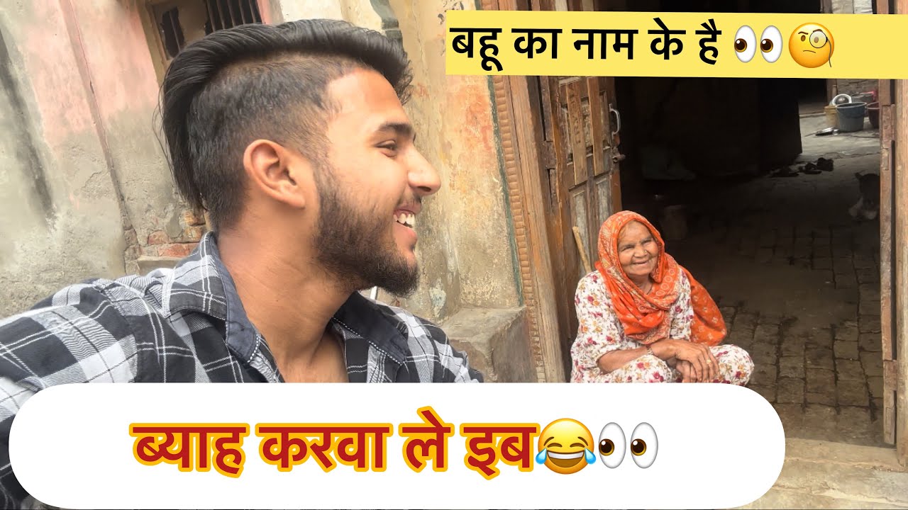 ब्याह करवा लिया👀🧐😂