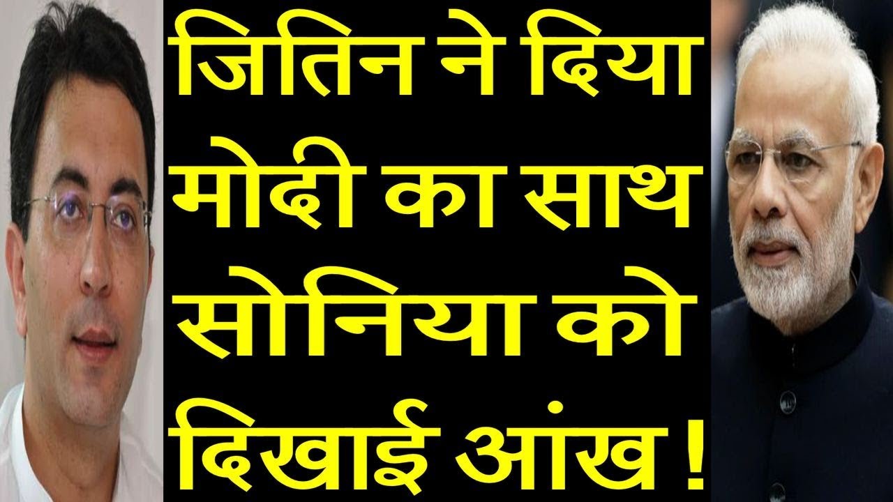 Congress leader Jitin Prasad supported PM Modi