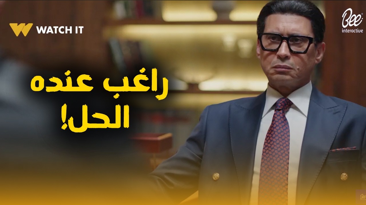 نديم مش عاجبه أسلوب إبراهيم الأبيض اللي عايش بيه راغب وسطهم🔥😱#اولاد_الراعي