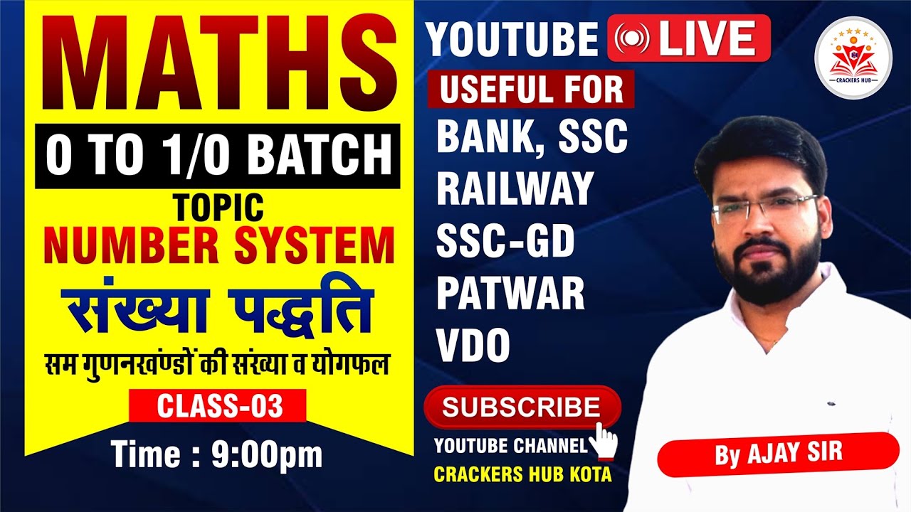🔥NUMBER SYSTEM CLASS-03🔥सम गुणनखंड (even factor)// MATH BY AJAY SIR //#maths #ssc #bank #motivation