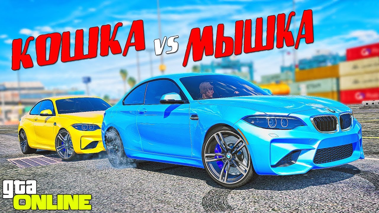 КОШКИ МЫШКИ НА ДРИФТОВЫХ BMW M2. А КТО-ТО ПРИГОРЕЛ...