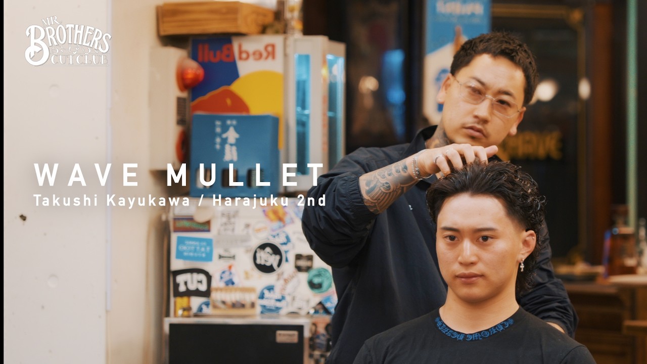 【WAVE MULLET】2026年イチ推しスタイル | 原宿2nd店長 粥川 卓志が推す