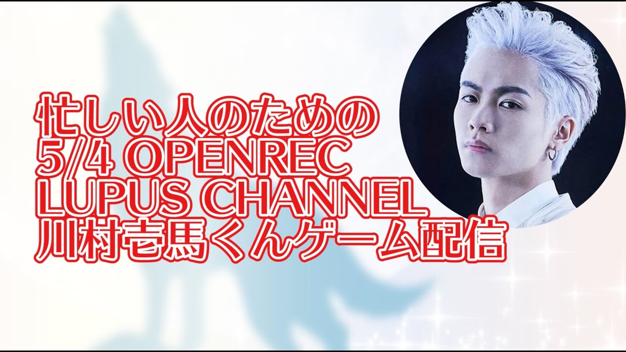 【210504】忙しい人のための川村壱馬APEXプレイ初ソロ生配信【RAMPAGE】