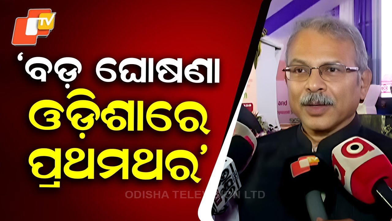 Odisha’s First Compound Semiconductor Project to Begin in Industry-Academia-Government Collaboration