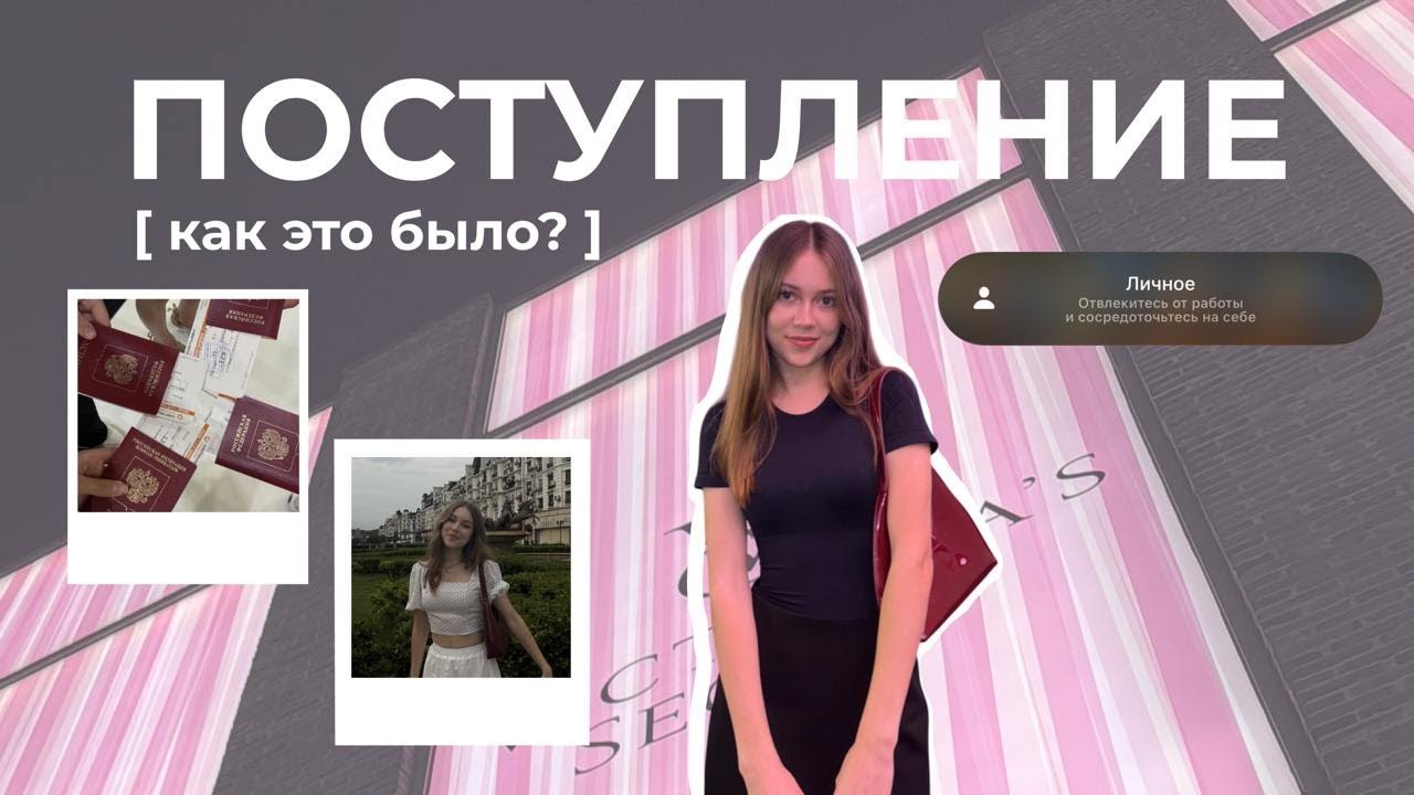 поступление в китай | как это было?