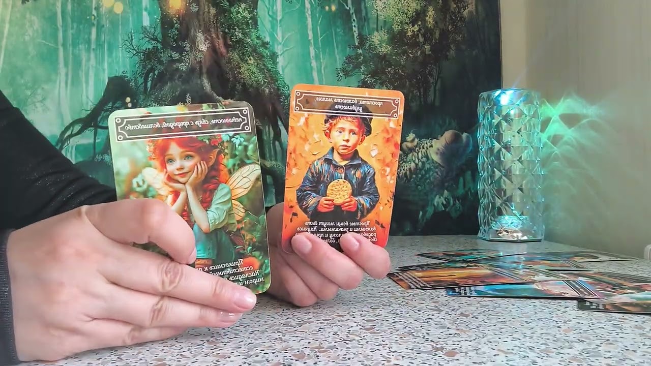 💥 Что Высшие Силы хотят от Вашей пары?💥