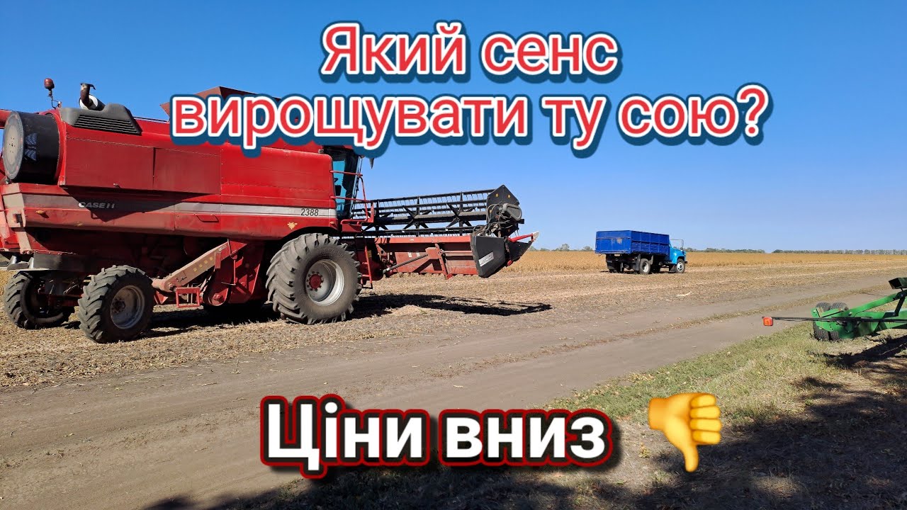 Врожайність СОЇ на Кіровоградщині 2025! 