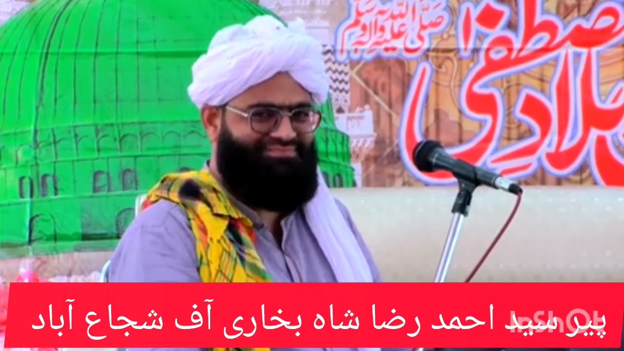 پیر سید احمد رضا شاہ بخاری 