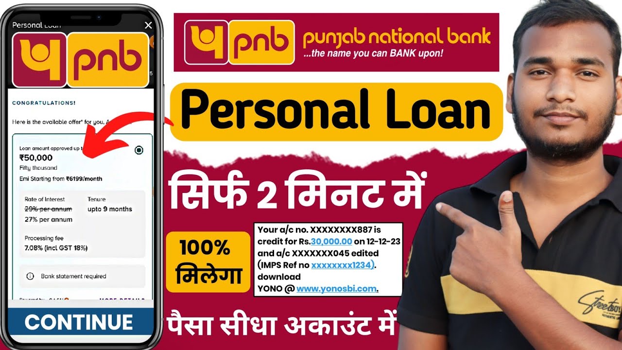 pnb personal loan kaise le | pnb personal loan | punjab national bank se loan kaise le online