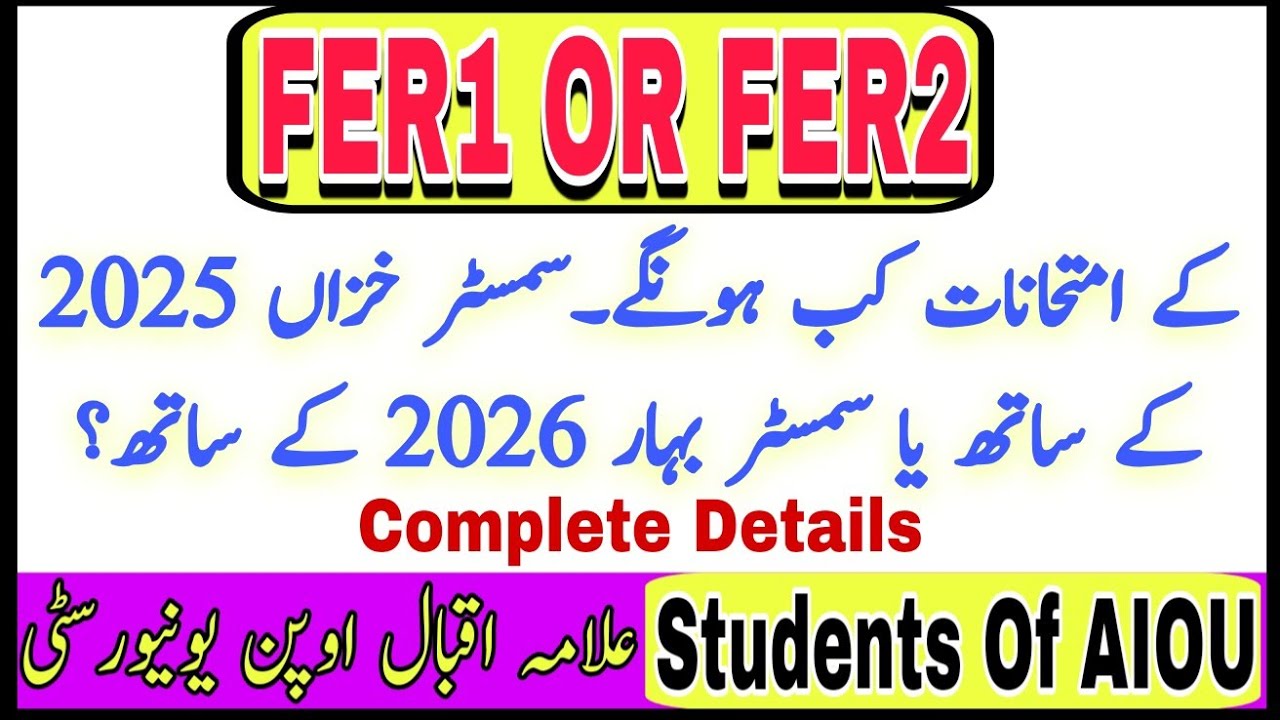 AIOU FER1 And FER2 Exam 2026 || AIOU FER1 Admission 2026 || AIOU FER1 Or FER2 Admission 2026