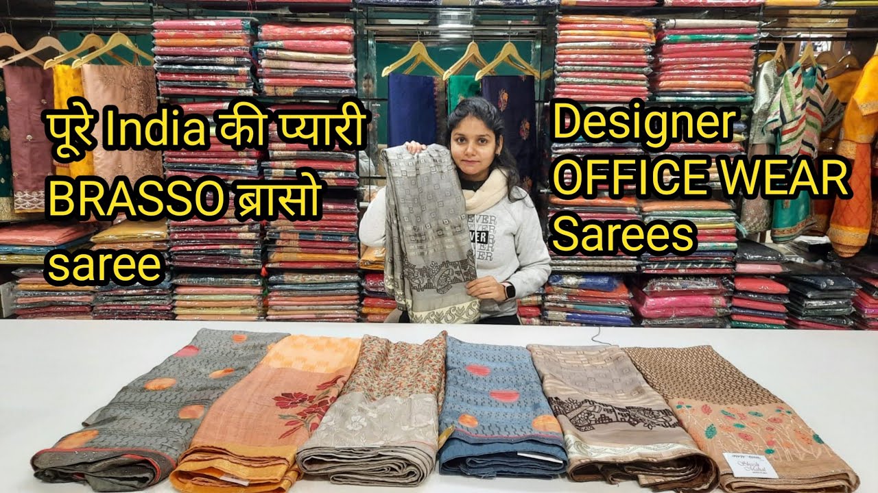 पूरे India की प्यारी BRASSO ब्रासो saree #officewearsaree #Brassosaree